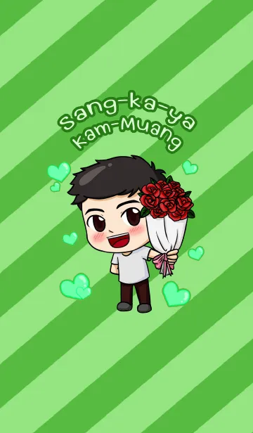 [LINE着せ替え] Sang-ka-ya-Kam-Muangの画像1