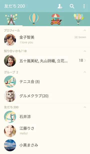 [LINE着せ替え] Kid's Paradiseの画像2