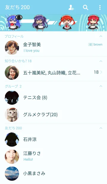 [LINE着せ替え] Welcome Home,Masterの画像2