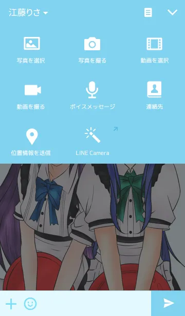 [LINE着せ替え] Welcome Home,Masterの画像4