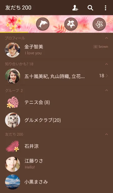 [LINE着せ替え] Hawaiian kalamaの画像2