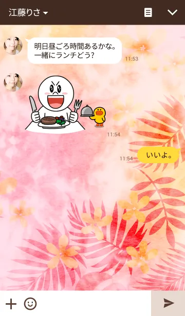 [LINE着せ替え] Hawaiian kalamaの画像3