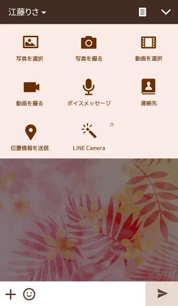 [LINE着せ替え] Hawaiian kalamaの画像4