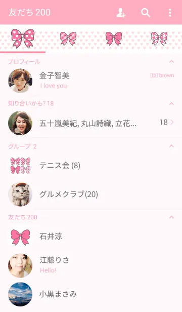 [LINE着せ替え] PINK RIBBONSの画像2