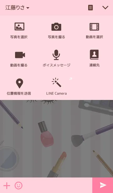 [LINE着せ替え] Make up girl -ver.2-の画像4