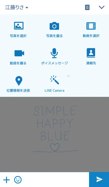 [LINE着せ替え] SIMPLE HAPPY BLUEの画像4