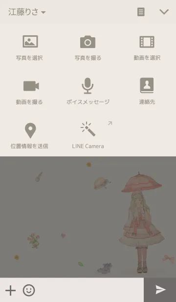 [LINE着せ替え] Romantic Girlの画像4