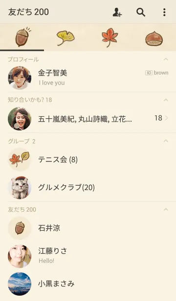 [LINE着せ替え] 秋の訪れの画像2