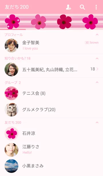 [LINE着せ替え] Powerful Pink Flowersの画像2