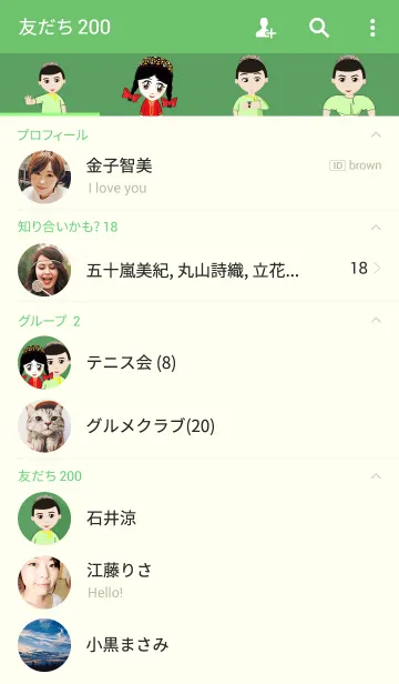 [LINE着せ替え] Biz Turkmen "Oglanjyk and Gyzjagaz"の画像2