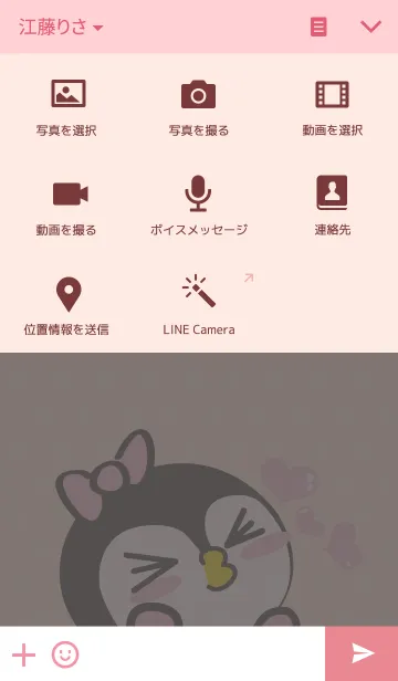 [LINE着せ替え] Quinneの画像4