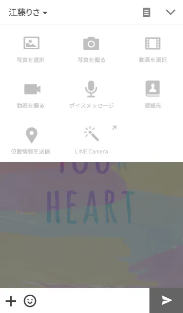 [LINE着せ替え] Follow Your Heartの画像4