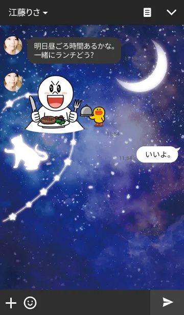 [LINE着せ替え] LOVE PAIR mode -Starry sky-【Girl】ver.2の画像3