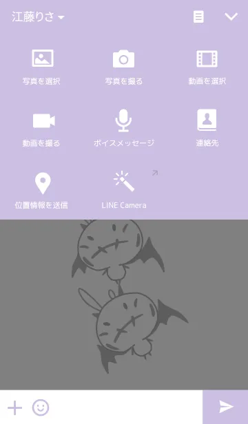 [LINE着せ替え] xbatの画像4