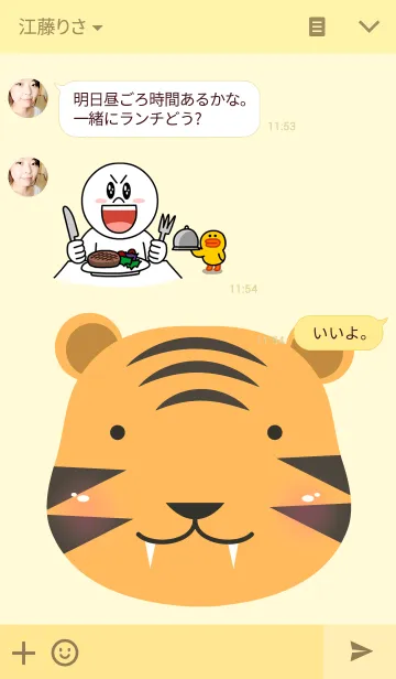 [LINE着せ替え] simple tigerの画像3