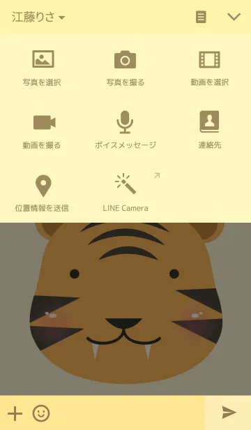 [LINE着せ替え] simple tigerの画像4