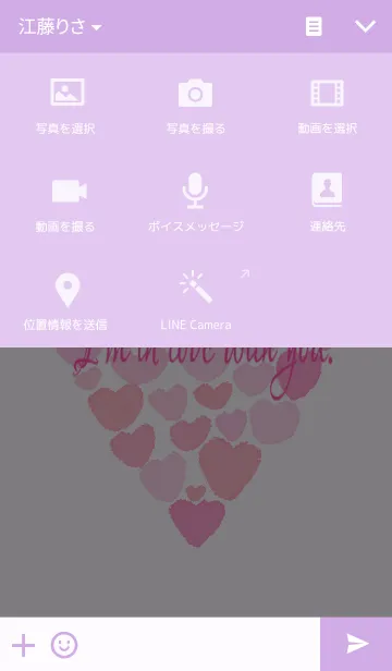 [LINE着せ替え] ピンクな着せかえの画像4