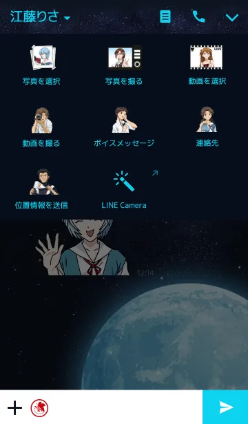 [LINE着せ替え] エヴァンゲリオンの画像4