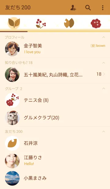 [LINE着せ替え] leaves2！！の画像2