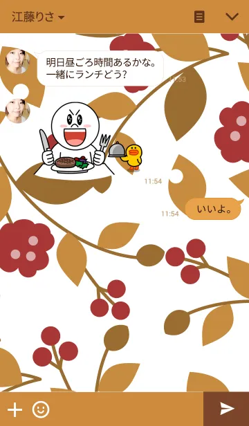 [LINE着せ替え] leaves2！！の画像3