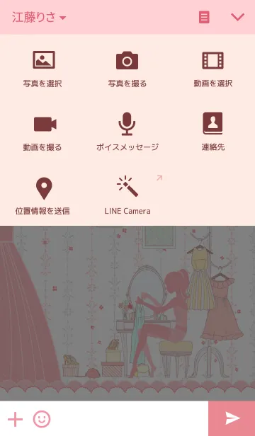 [LINE着せ替え] 今日はどの服にしようかな？の画像4