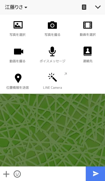 [LINE着せ替え] Melon patternの画像4