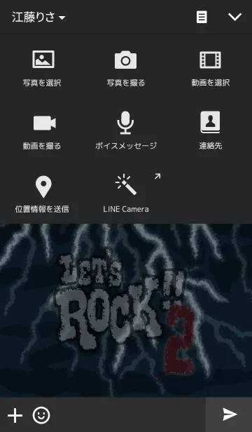 [LINE着せ替え] Let's ROCK！！ 2の画像4