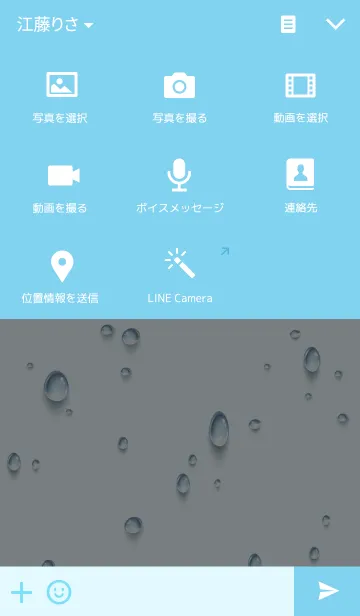 [LINE着せ替え] 水滴 Drop Waterの画像4