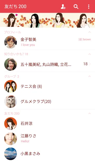 [LINE着せ替え] 黒髪ロング(秋バージョン)の画像2