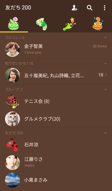 [LINE着せ替え] Tiny chameleonの画像2