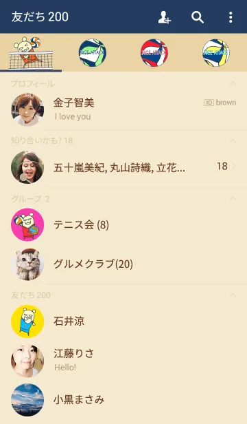 [LINE着せ替え] バレーボールはお好きですか？part2の画像2