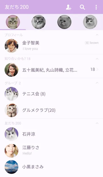 [LINE着せ替え] 猫の夢 vol.1の画像2