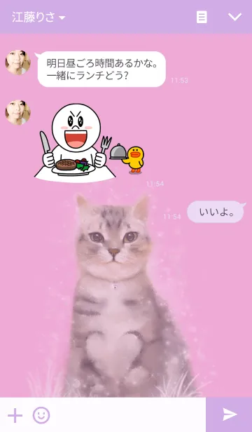 [LINE着せ替え] 猫の夢 vol.1の画像3