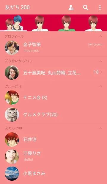 [LINE着せ替え] 「パラメン」で着せかえ ‐紅‐の画像2