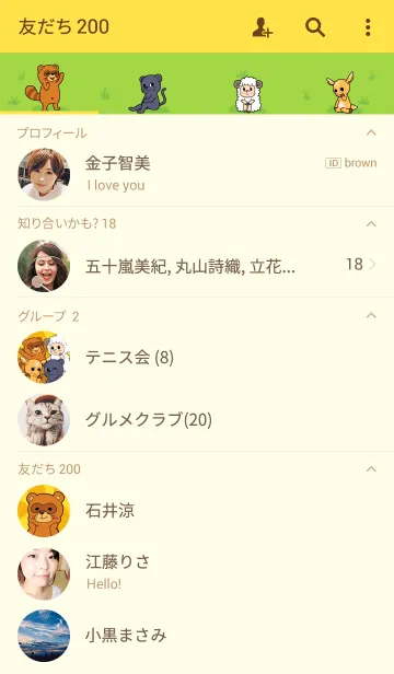 [LINE着せ替え] 動物占い（満月・新月グループ）の画像2