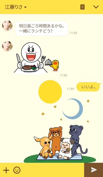 [LINE着せ替え] 動物占い（満月・新月グループ）の画像3