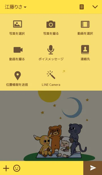 [LINE着せ替え] 動物占い（満月・新月グループ）の画像4