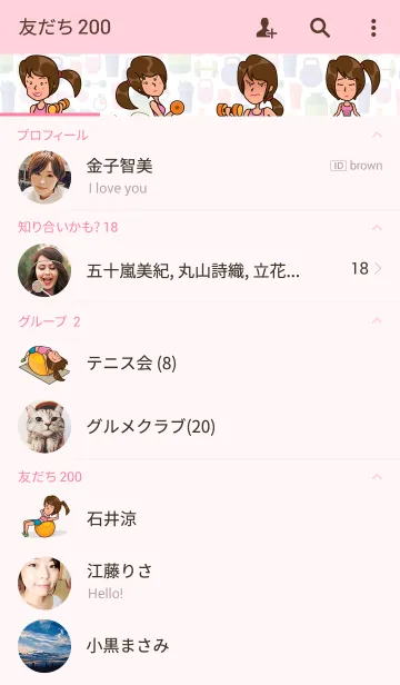 [LINE着せ替え] Be Healthyの画像2