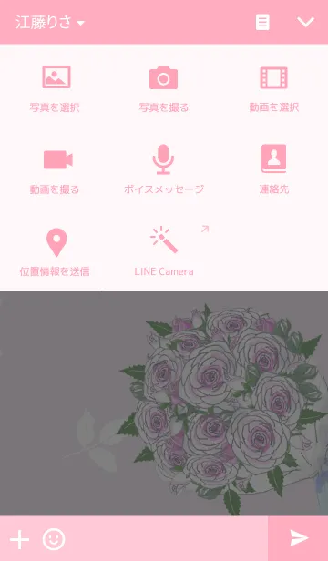 [LINE着せ替え] ROSE BOUQUET FOR YOU (薔薇のブーケ）の画像4
