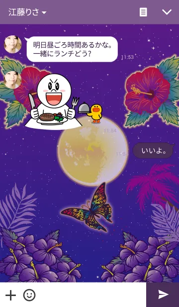 [LINE着せ替え] ハイビスカス～ムーンライトver.～の画像3