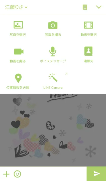 [LINE着せ替え] ♡colorful Heart♡の画像4