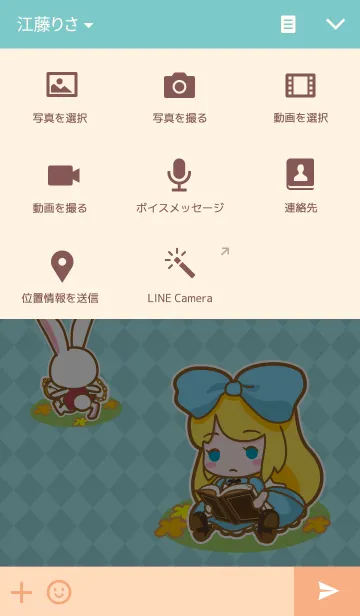 [LINE着せ替え] 不思議の国のアリスちゃん カラフルの画像4