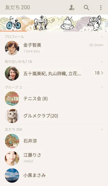[LINE着せ替え] パリスタイルの画像2