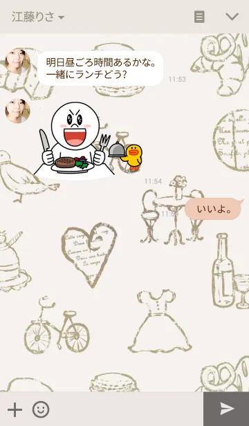 [LINE着せ替え] パリスタイルの画像3