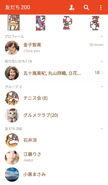 [LINE着せ替え] 花札〜紅葉〜の画像2