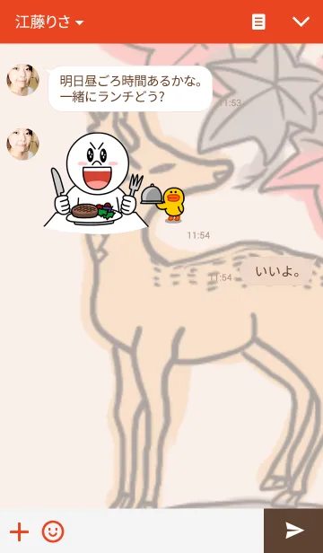 [LINE着せ替え] 花札〜紅葉〜の画像3