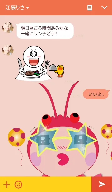 [LINE着せ替え] Miss Shrimpy's Theme Parkの画像3