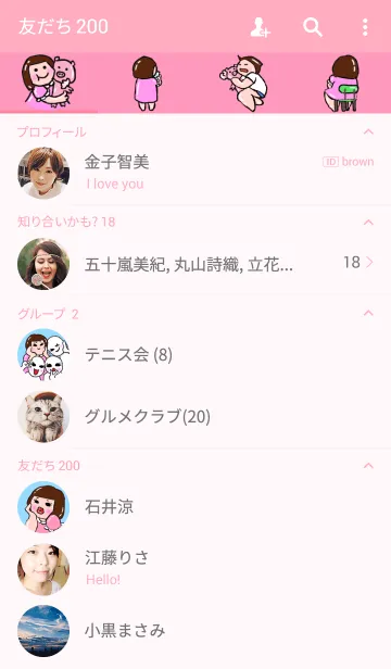 [LINE着せ替え] ぽっちゃり女子の着せ替えの画像2