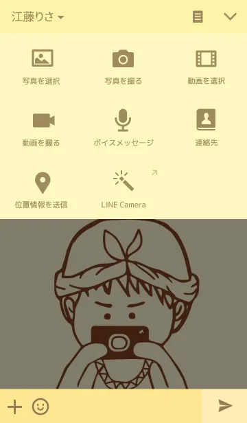 [LINE着せ替え] Meaning Chubby Girlの画像4