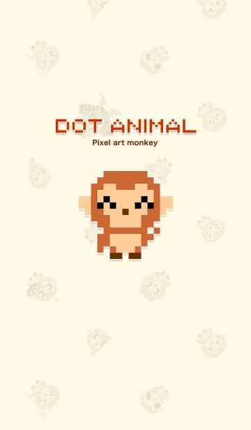 [LINE着せ替え] ドットアニマル（サル）の画像1
